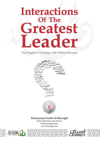 Interactions Of The Greatest Leader