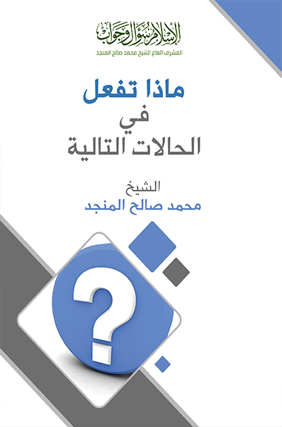 What you should do in the following situations